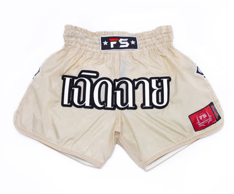 Mono Nylon Lotus Retro Thai Training Shorts - Sand INFIGHTSTYLE