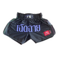 Incandescent Mono Nylon Lotus Muay Thai Athletic Training Shorts - Purple/Black