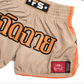Nylon Lotus Retro Muay Thai Training Shorts | Burnt Orange