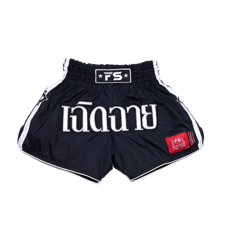 InFightStyle Lotus Nylon Muay Thai Shorts - Ghost INFIGHTSTYLE