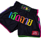 muay thai short