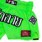 Mono Nylon Lotus Retro Muay Thai Training Shorts - Neon Green