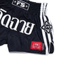 InFightStyle Lotus Nylon Muay Thai Shorts - Ghost INFIGHTSTYLE